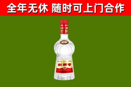 卫滨区烟酒回收剑南春水晶剑2.jpg