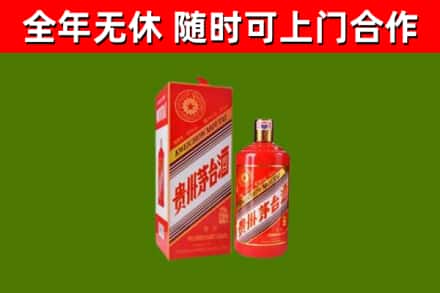 卫滨区烟酒回收生肖茅台酒瓶.jpg