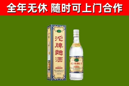 卫滨区烟酒回收80沱牌曲酒2.jpg