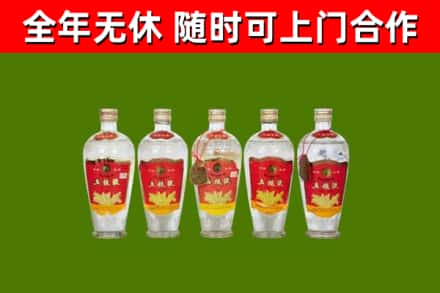 卫滨区烟酒回收公斤五粮液.jpg