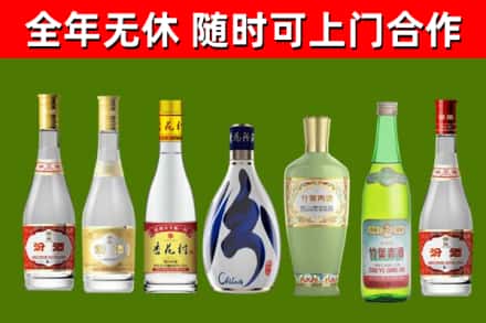 卫滨区烟酒回收汾酒系列.jpg