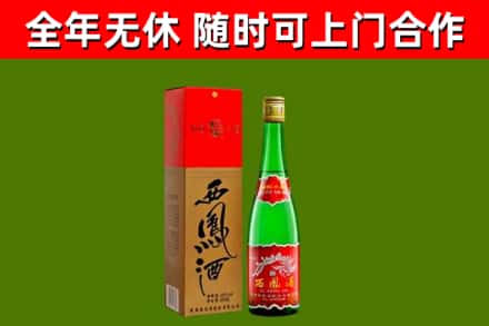卫滨区烟酒回收西凤酒绿瓶.jpg