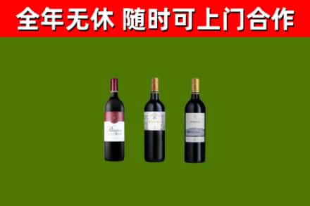 卫滨区烟酒回收拉菲红酒.jpg