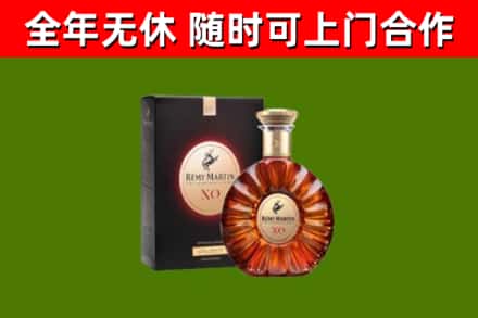 卫滨区烟酒回收人头马XO洋酒.jpg