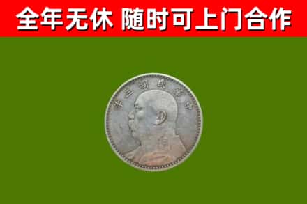 卫滨区烟酒回收袁大头.jpg